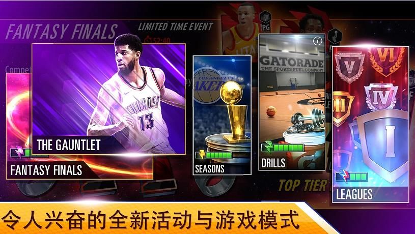 nba2kmobile篮球2019官方安卓版图片1