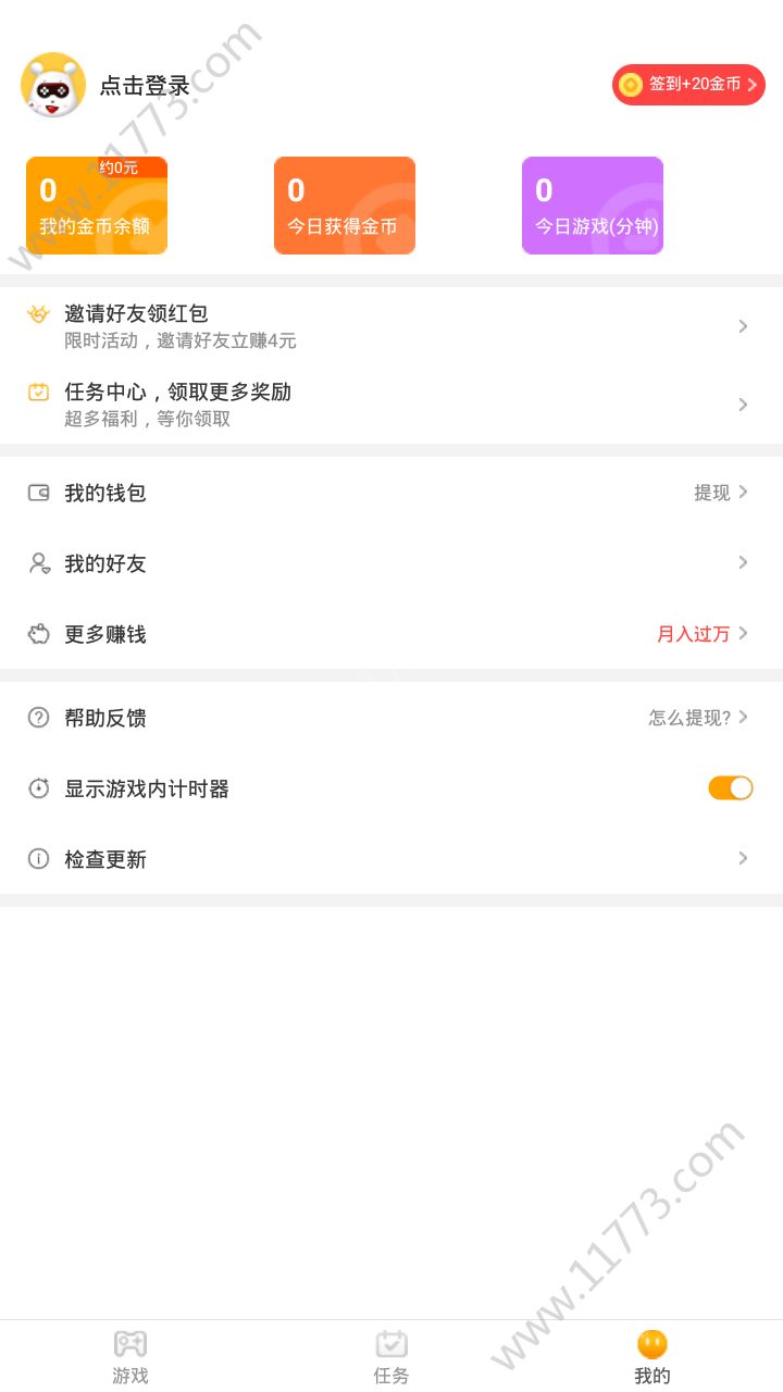 奇热小游戏app