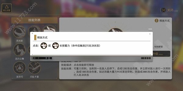 VGAME处决技能怎么释放？QTE处决触发考核攻略[视频][多图]图片3