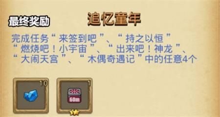 不思议迷宫2021儿童节定向越野怎么做？儿童节定向越野通关打法流程一览[多图]图片2