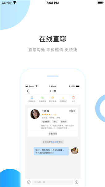 南方就业app