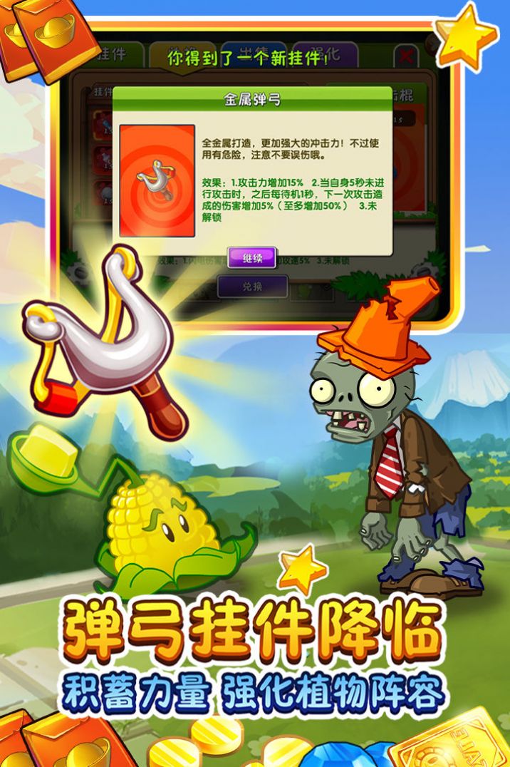 植物大战僵尸2回忆之旅第四赛季官方最新版 v2.8.4