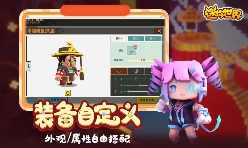 迷你世界国际服最新版下载2020 v1.12.3