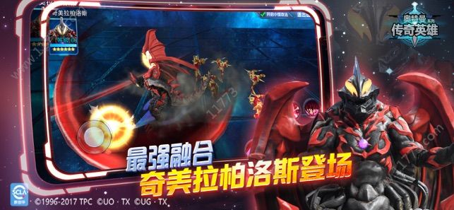 奥特曼传奇英雄国际服免费下载安装1.26(最新版)2022 v4.0.2