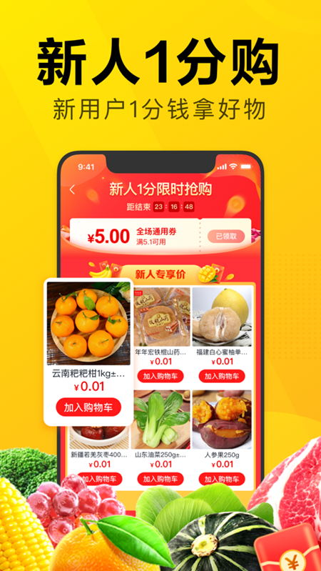 美团优选app下载苹果手机版 v6.28.0