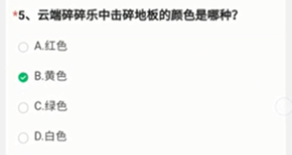 穿越火线体验服问卷6月答案大全 2022六月CF手游体验服招募问卷正确答案汇总[多图]图片6